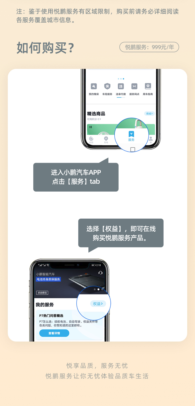 小鹏汽车