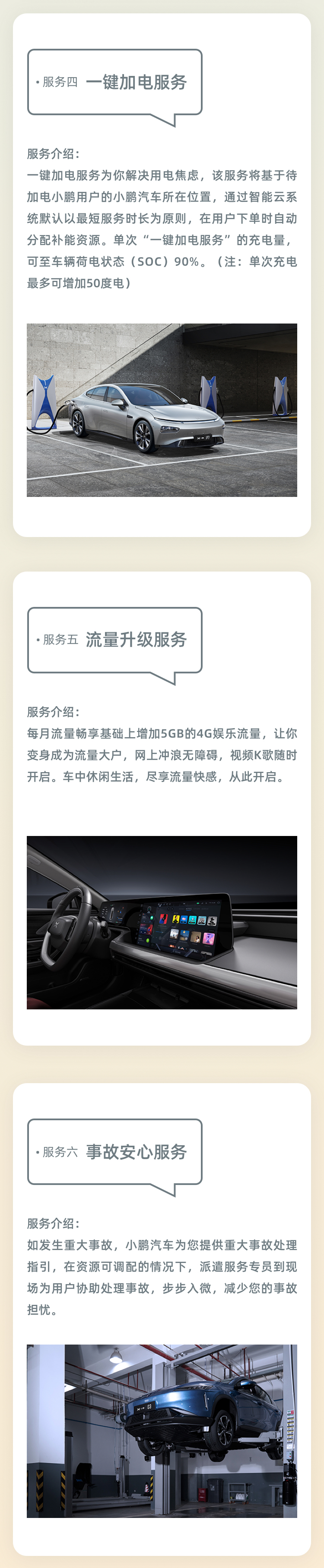 小鹏汽车