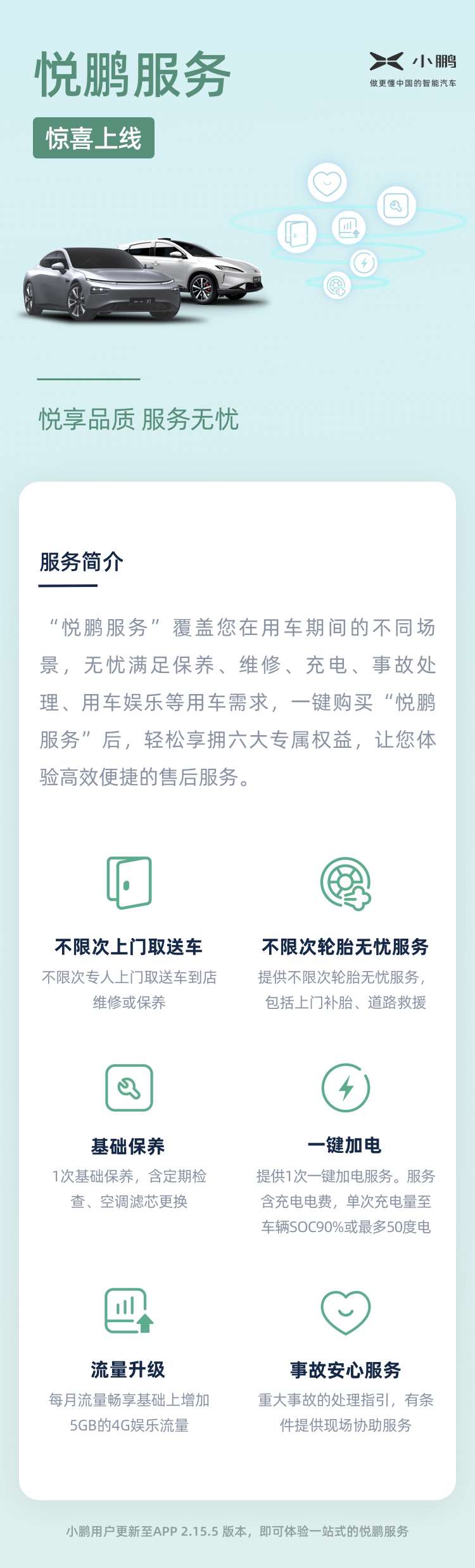 小鹏汽车