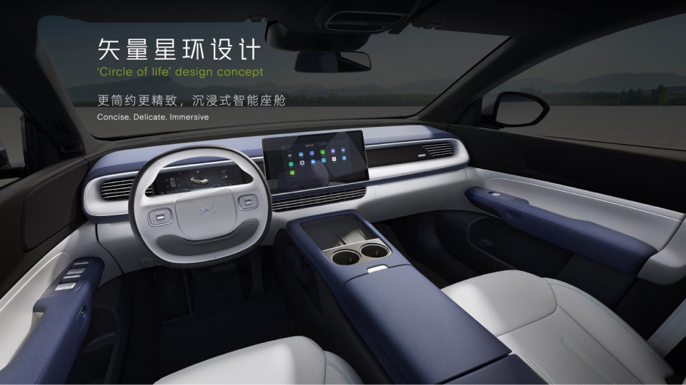 2023上海车展：超智驾轿跑SUV小鹏G6