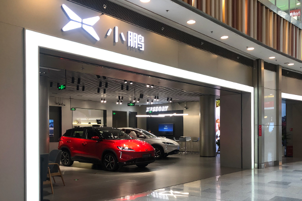 小鹏汽车(g3,p7)门店地址,电话