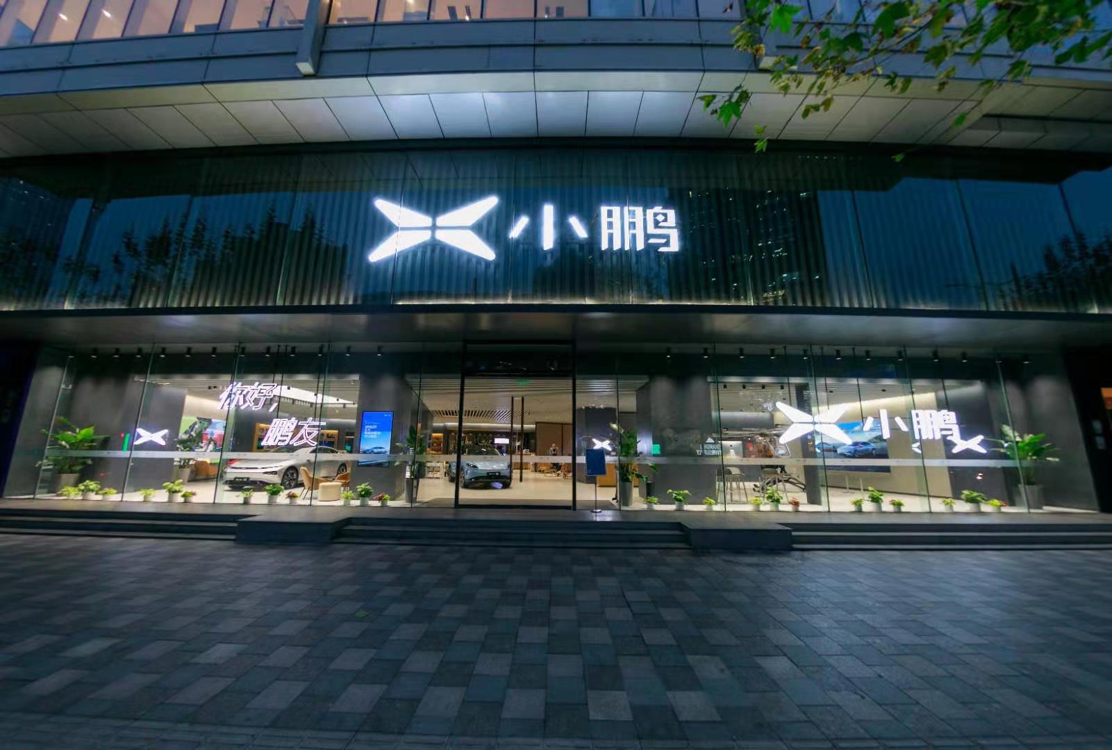 小鹏汽车(g3,p7)上海市门店地址,电话_小鹏汽车官网