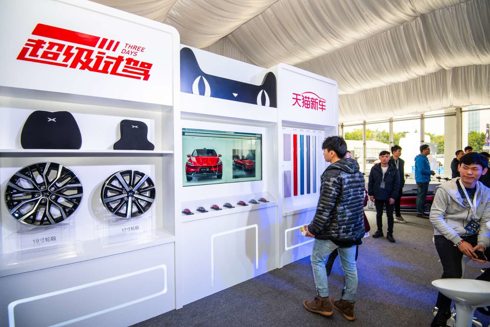 3、小鹏汽车12月12日上市发布会现场(上)和试驾场地(下)的天猫展示区.jpg
